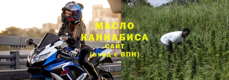 где купить   Миасс  ТГК THC oil 